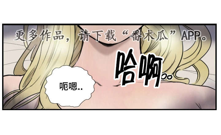 探星漫画,第11章：她的发现1图