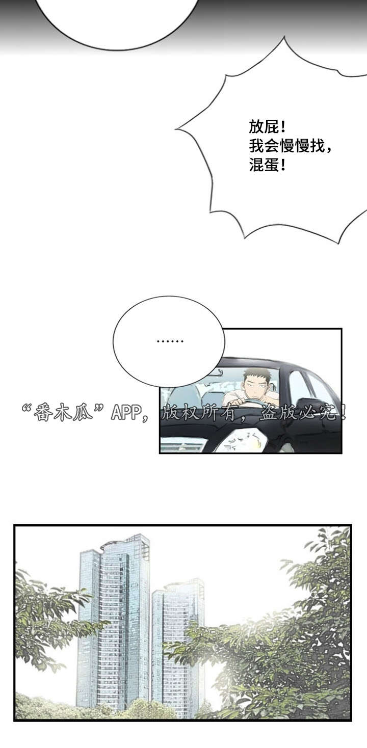 探星漫画,第7章：突然脸红1图