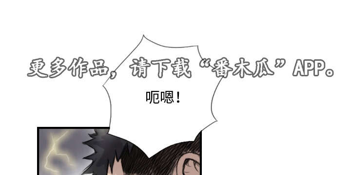 探星漫画,第11章：她的发现5图