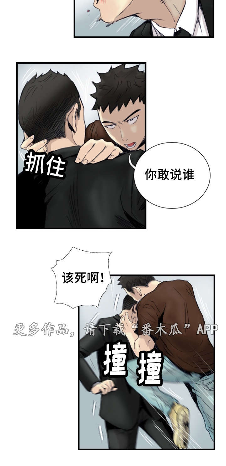 探星漫画,第36章：怎么回事4图