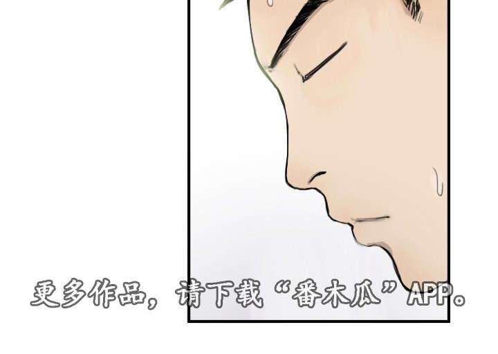 探星漫画,第10章：她是专家1图