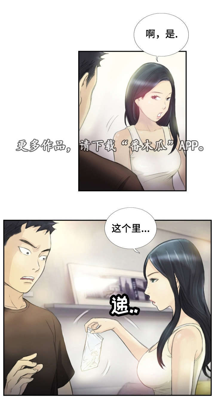 探星漫画,第28章：需要这个3图