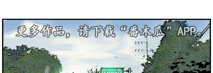 探星漫画,第12章：她的男友1图