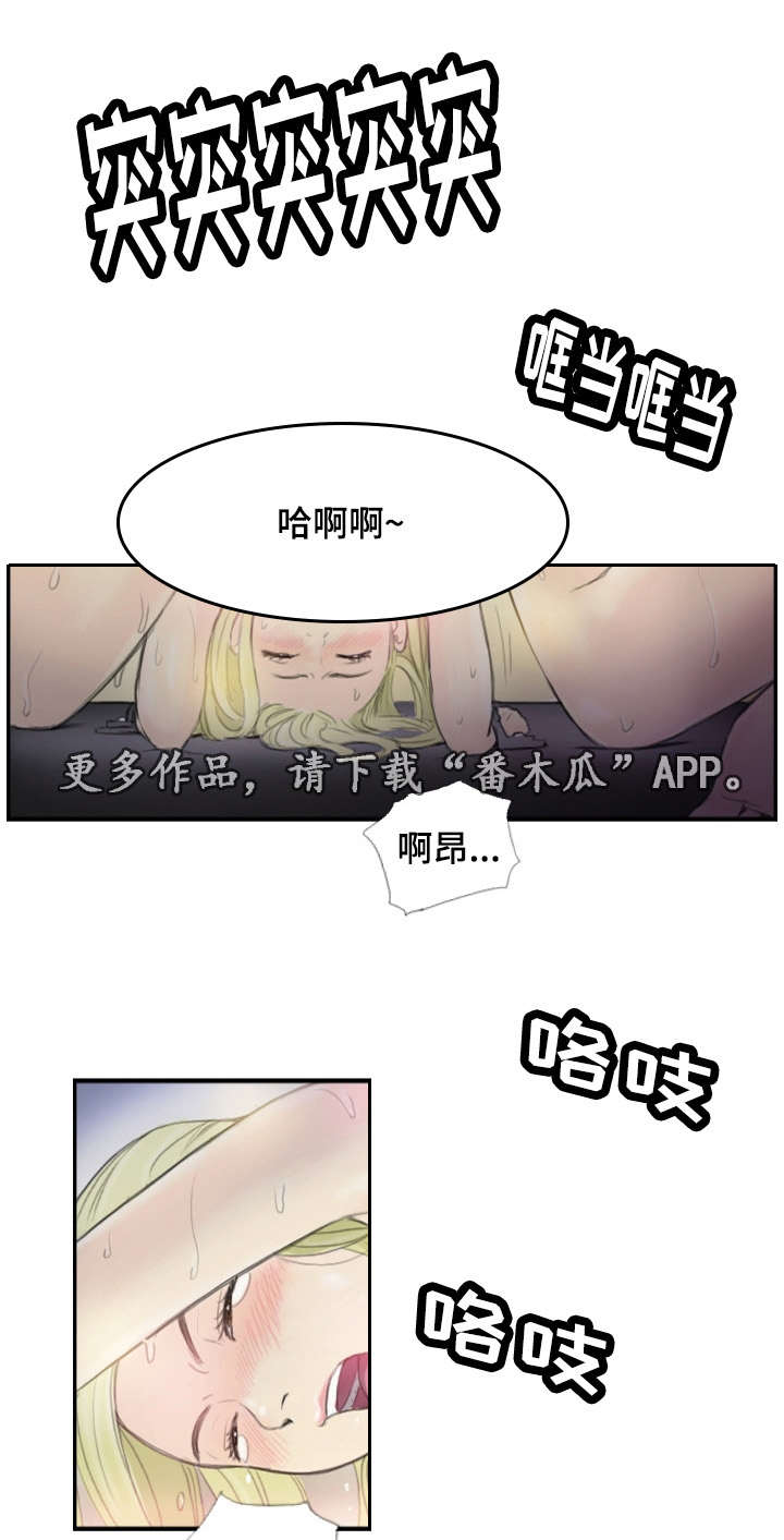 探星漫画,第27章：会杀死你5图