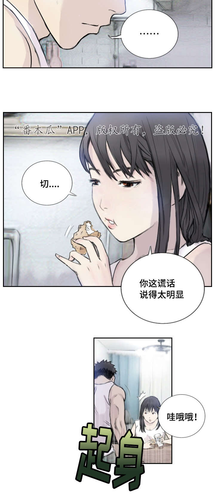 探星漫画,第4章：她的想念2图