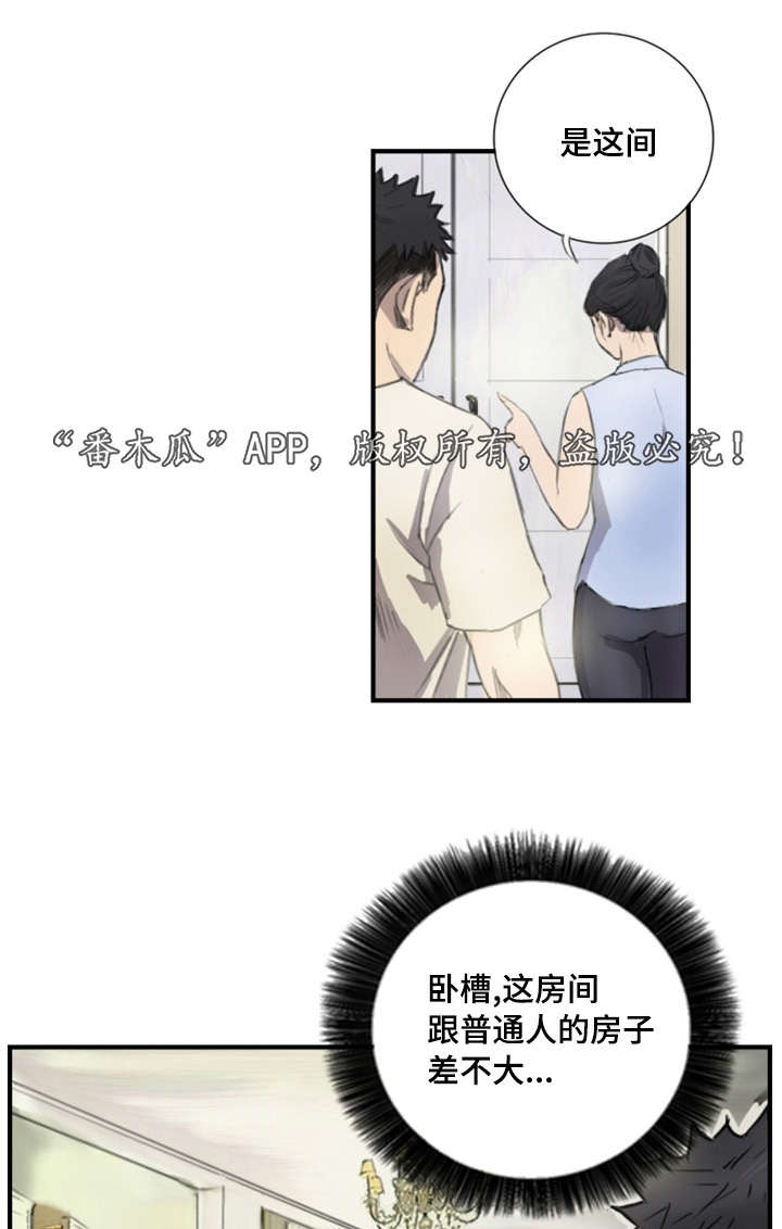 探星漫画,第8章：她的房间4图