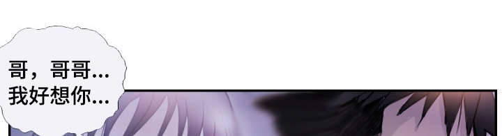 探星漫画,第5章：她的哥哥5图