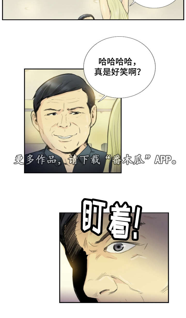 探星漫画,第27章：会杀死你2图
