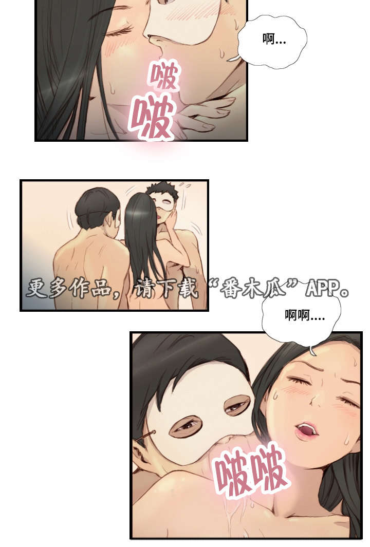 探星漫画,第35章：还不回来3图