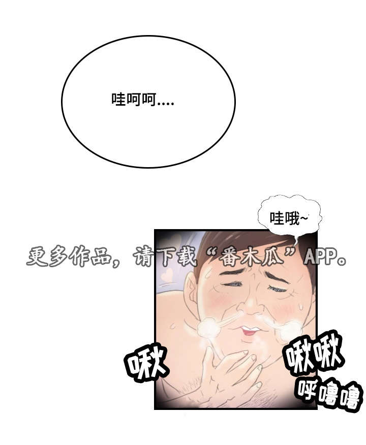 探星漫画,第30章：一个办法2图