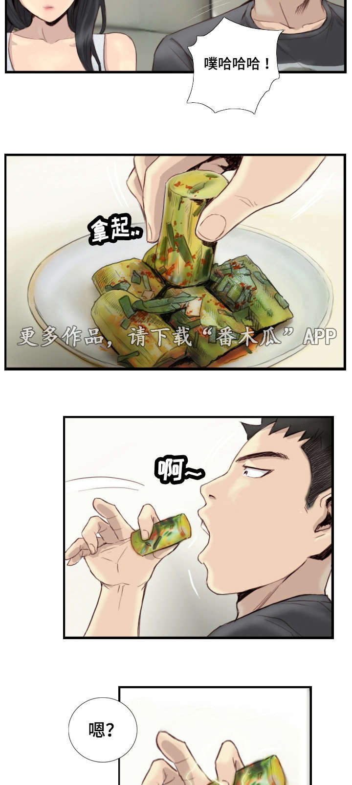 探星漫画,第38章：完结章4图