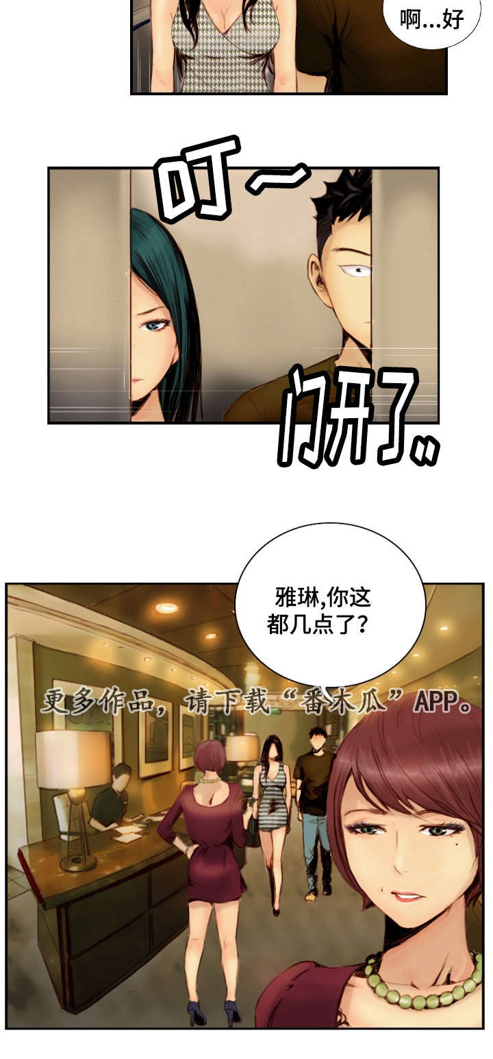 探星漫画,第34章：戴上面具4图