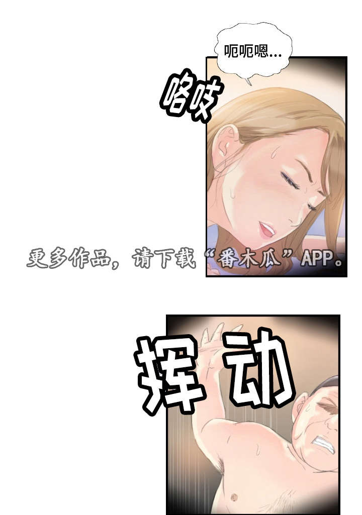 探星漫画,第30章：一个办法2图