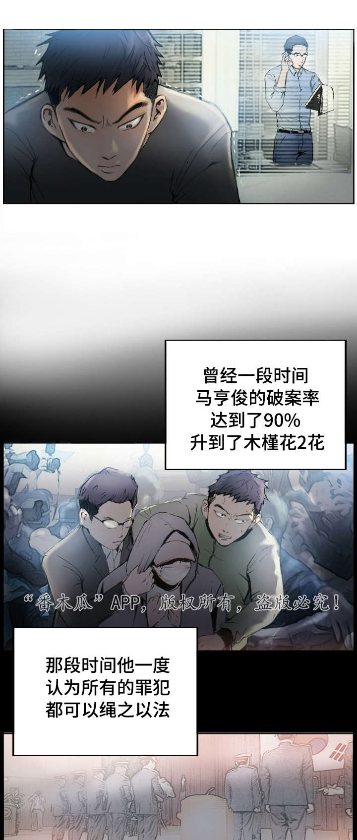探星漫画,第1章：他的职业2图