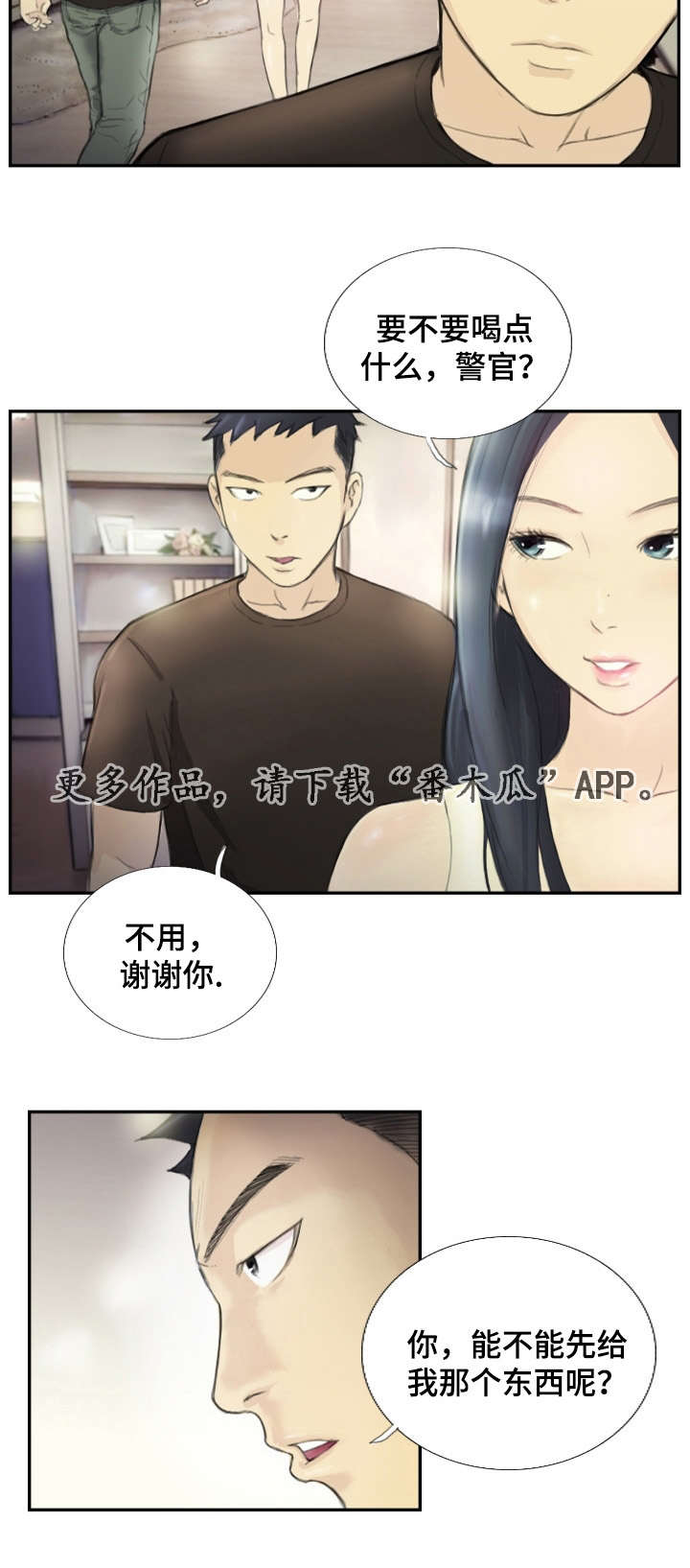 探星漫画,第28章：需要这个2图