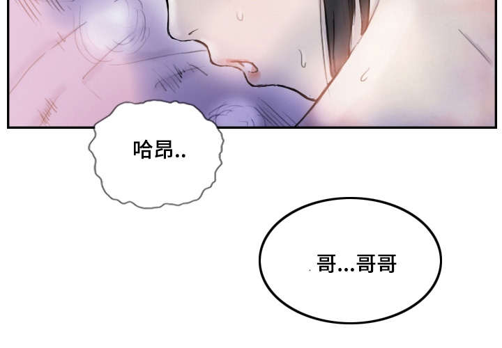 探星漫画,第5章：她的哥哥4图