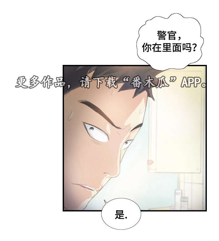 探星漫画,第31章：她要吐了2图