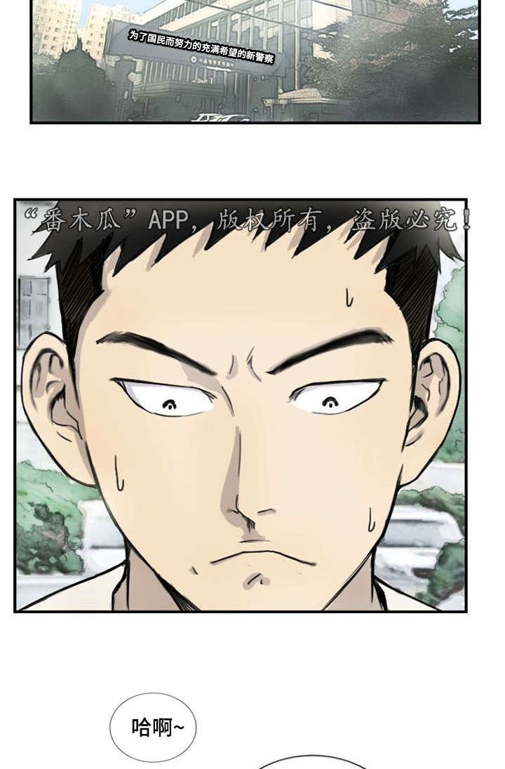 探星漫画,第7章：突然脸红2图