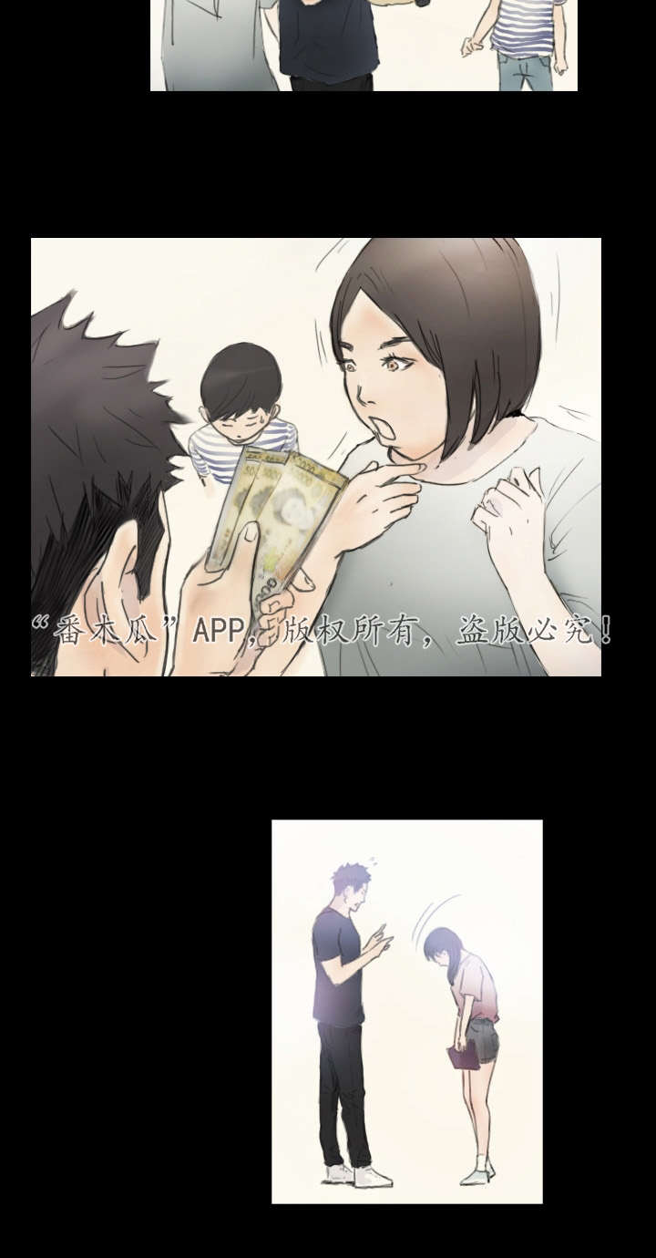 探星漫画,第3章：他的女友4图