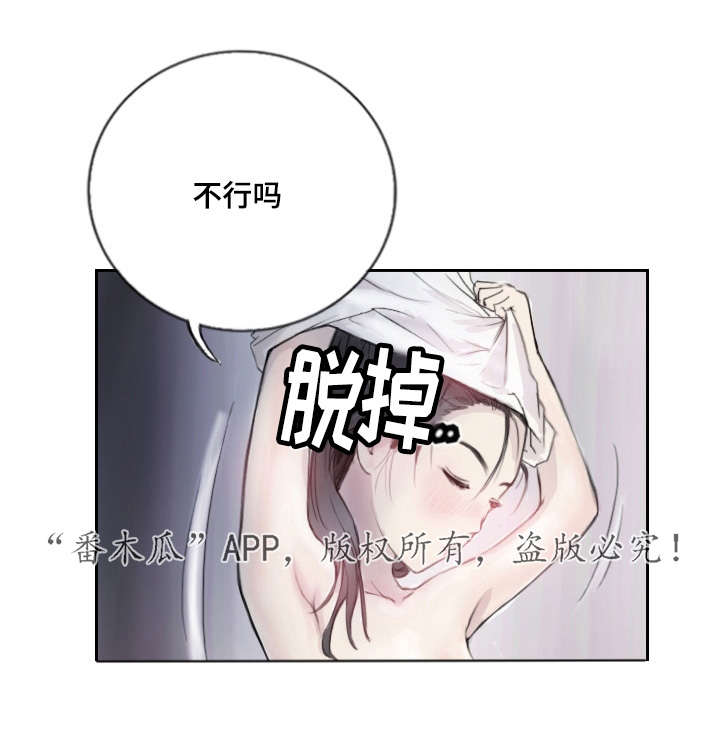 探星漫画,第5章：她的哥哥5图