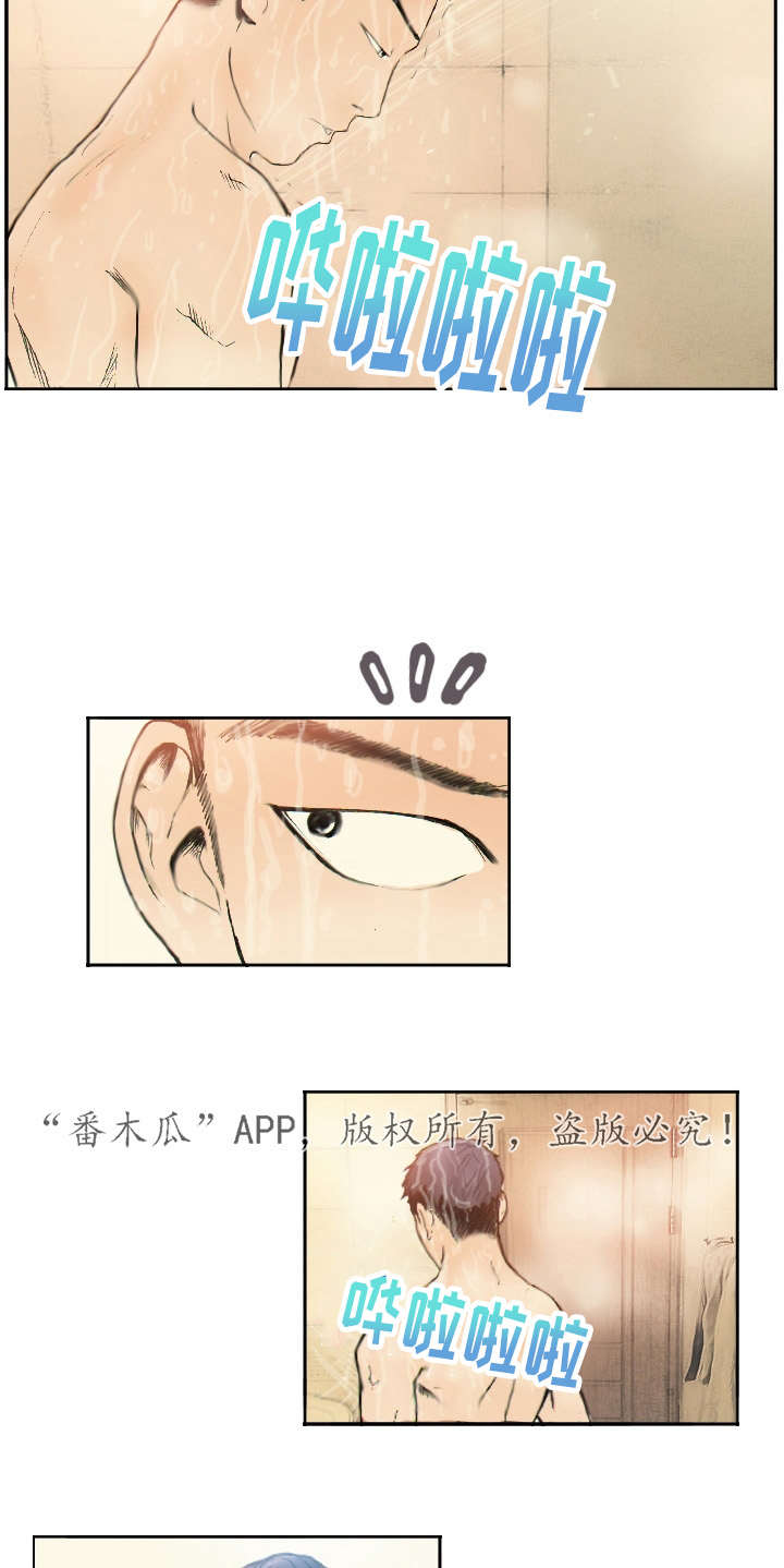 探星漫画,第2章：他的能力5图