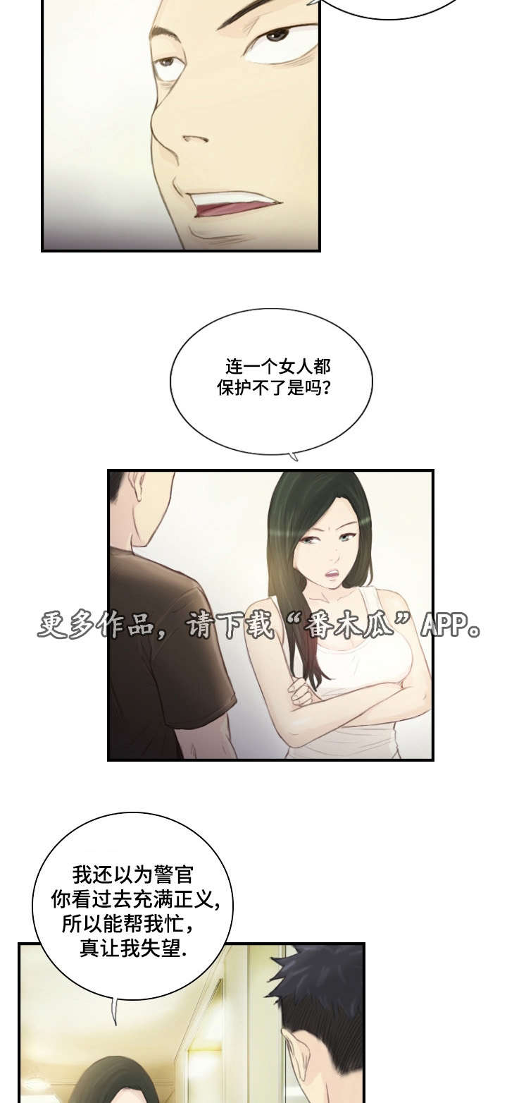 探星漫画,第28章：需要这个1图