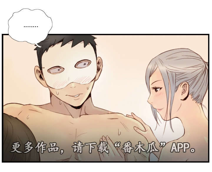 探星漫画,第35章：还不回来1图