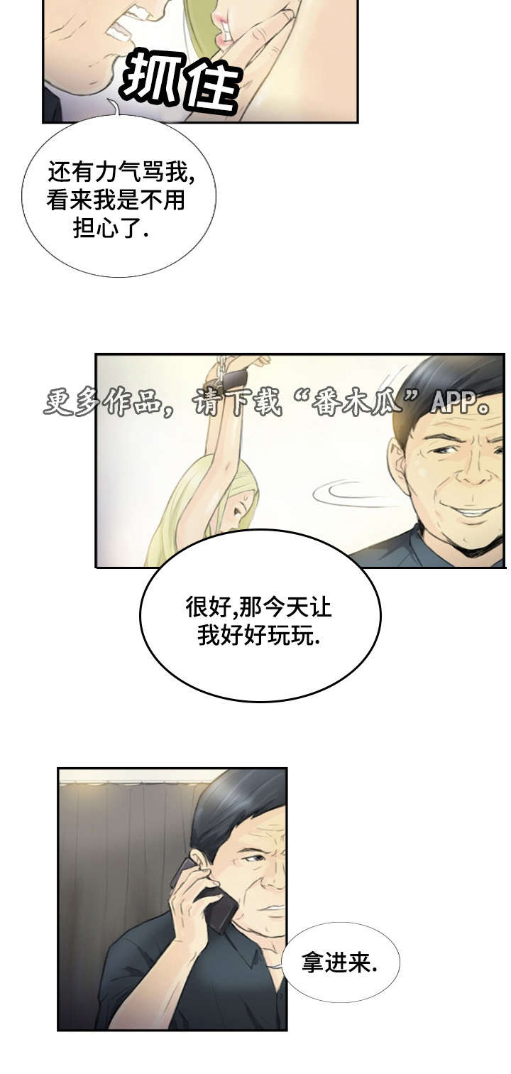 探星漫画,第27章：会杀死你1图