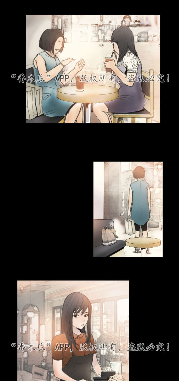 探星漫画,第3章：他的女友1图