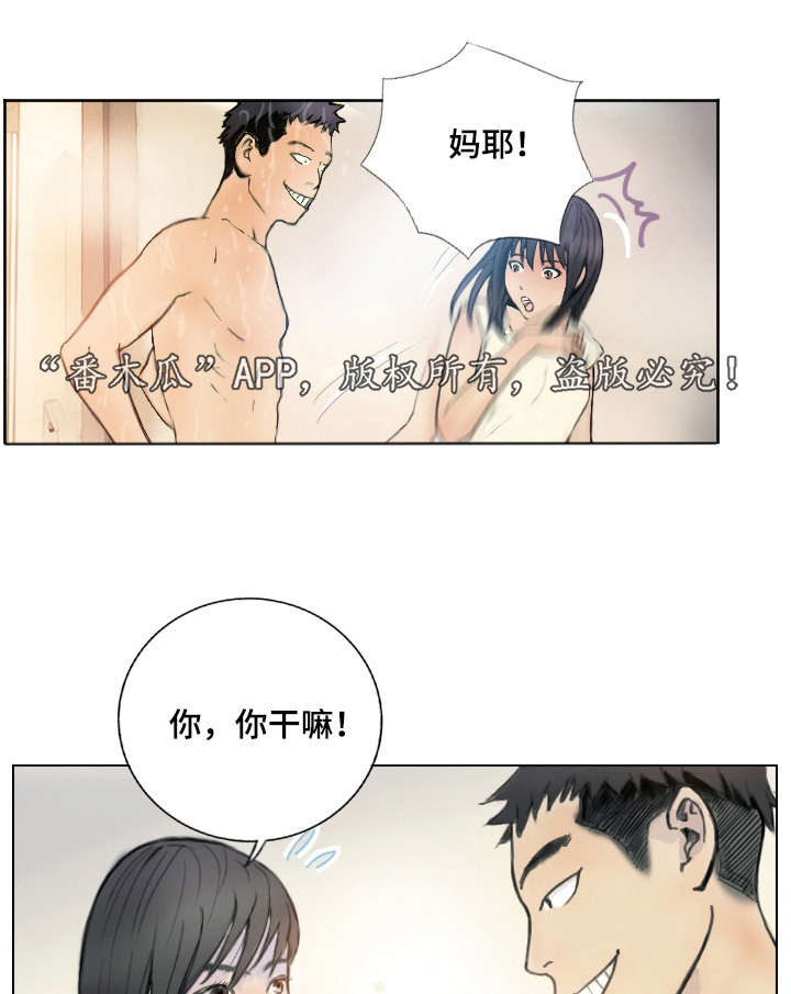 探星漫画,第2章：他的能力2图