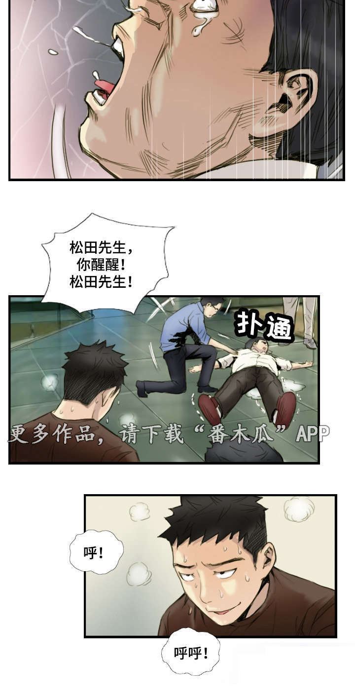 探星漫画,第38章：完结章4图