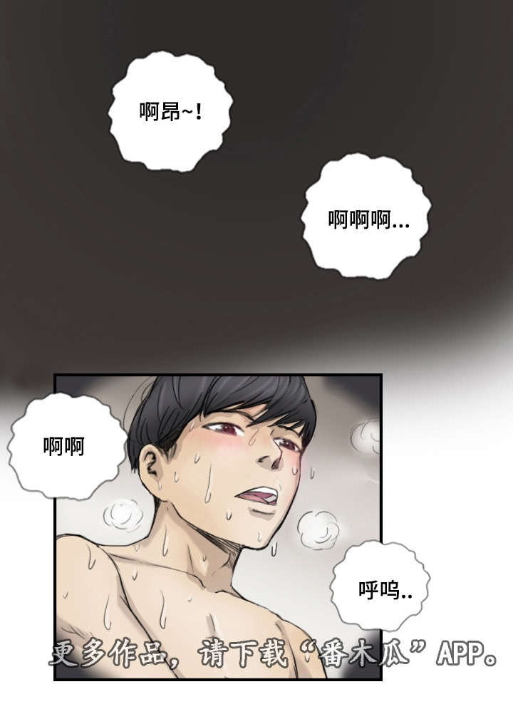 探星漫画,第15章：比她更好2图