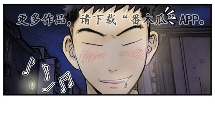 探星漫画,第17章：接到线报1图