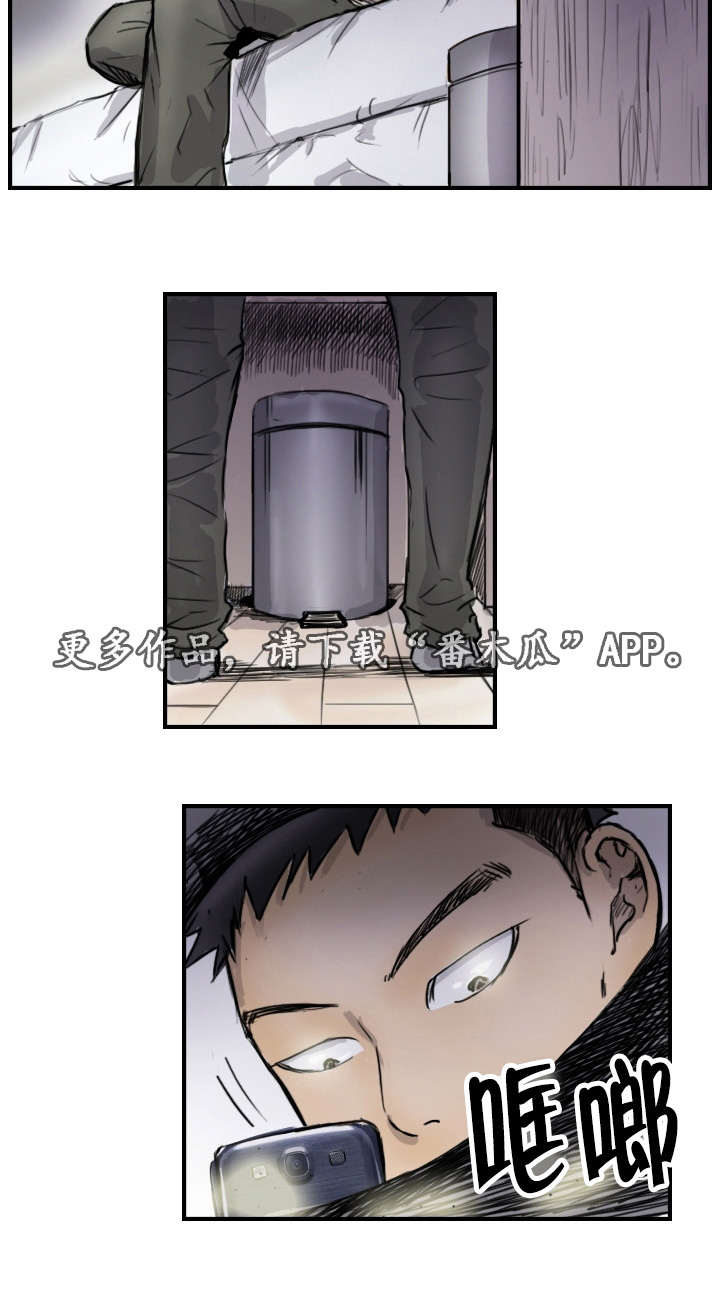 探星漫画,第14章：他的发现4图