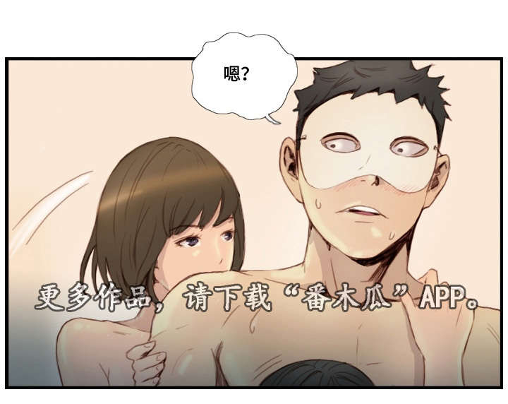 探星漫画,第35章：还不回来5图