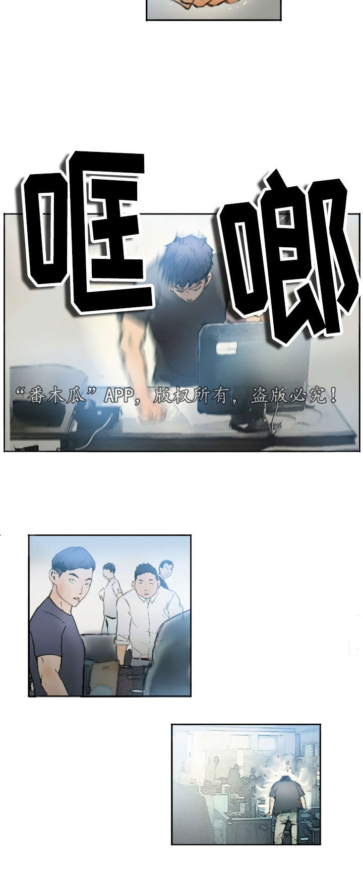 探星漫画,第1章：他的职业1图