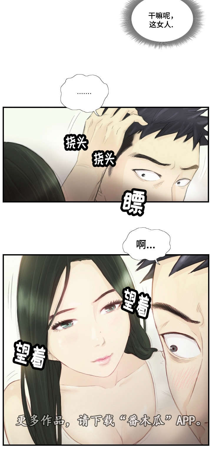 探星漫画,第28章：需要这个4图