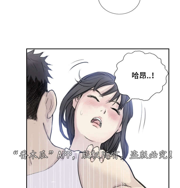 探星漫画,第4章：她的想念4图