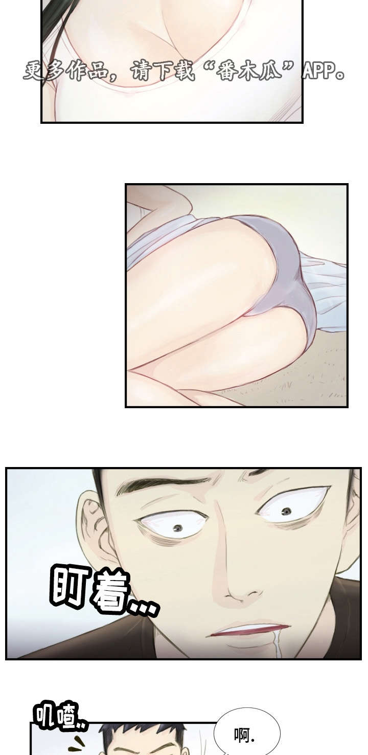 探星漫画,第29章：并不想看2图