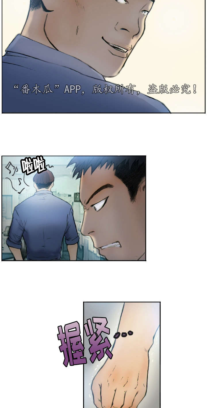 探星漫画,第1章：他的职业5图