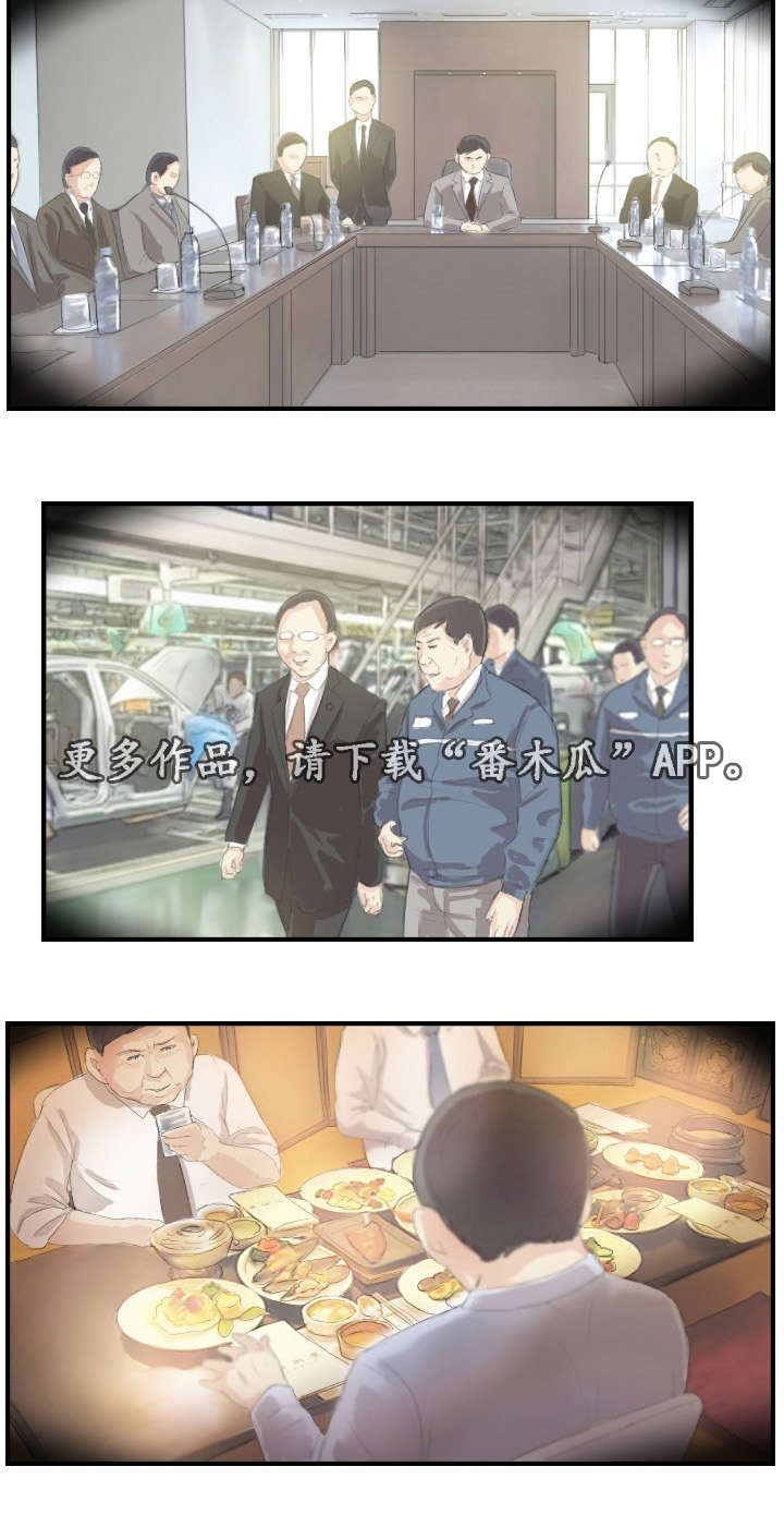 探星漫画,第30章：一个办法4图