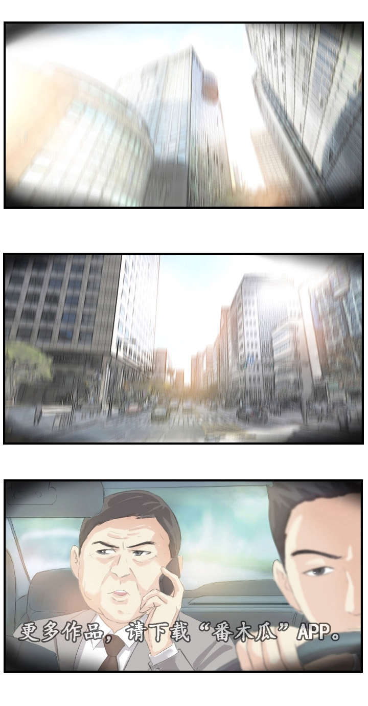 探星漫画,第30章：一个办法5图