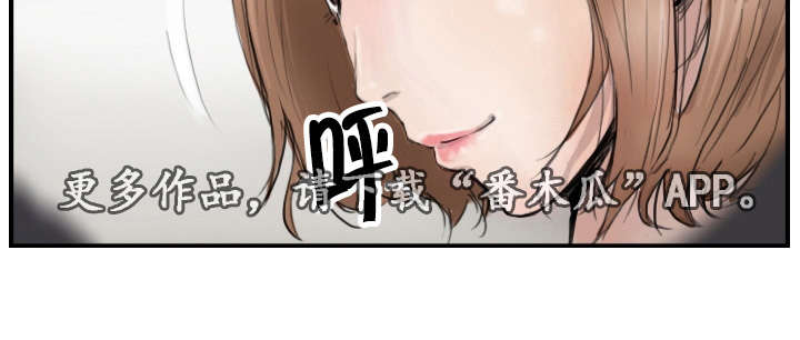 探星漫画,第15章：比她更好4图