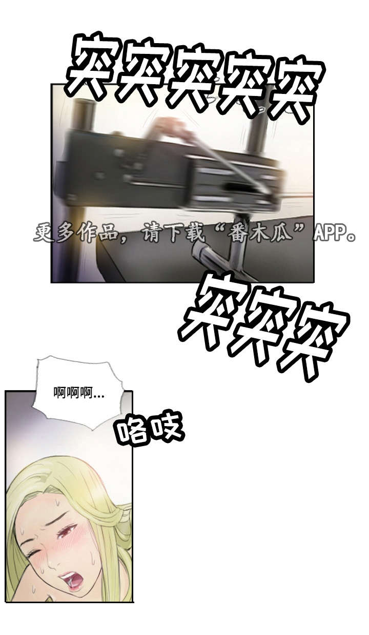 探星漫画,第27章：会杀死你4图