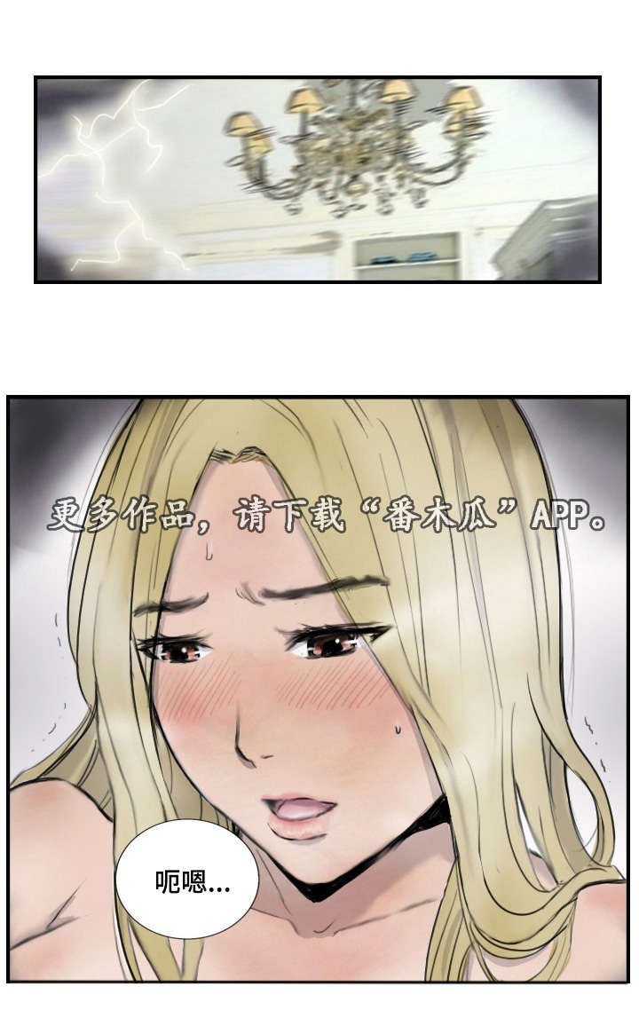 探星漫画,第10章：她是专家2图