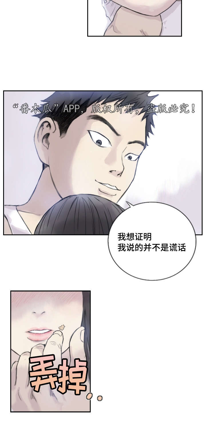 探星漫画,第4章：她的想念5图