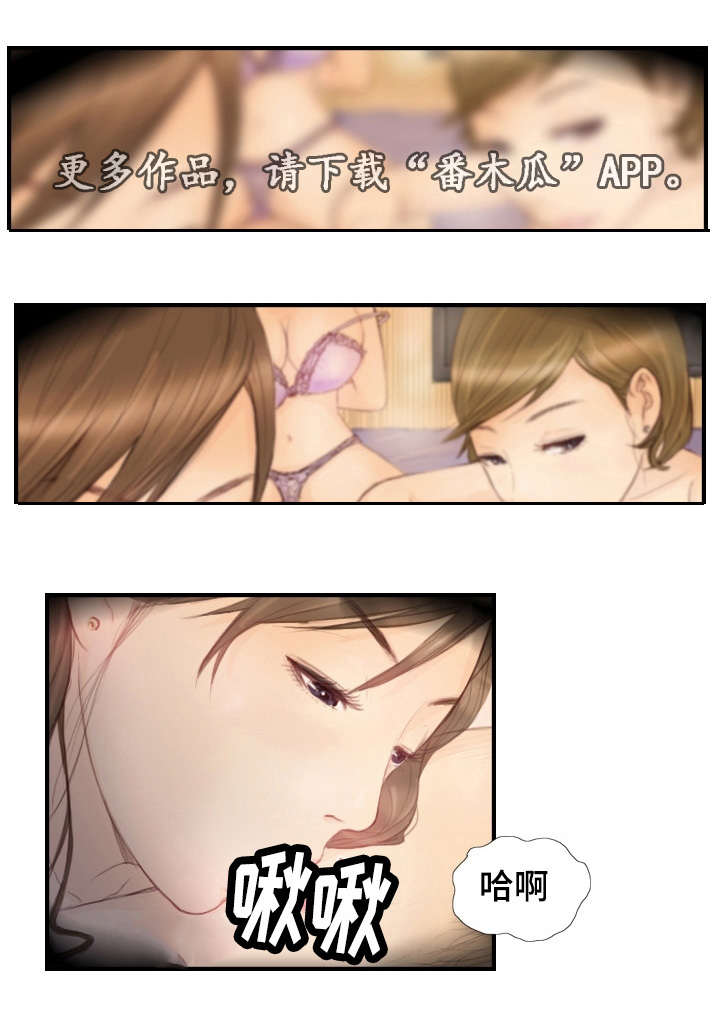 探星漫画,第29章：并不想看2图