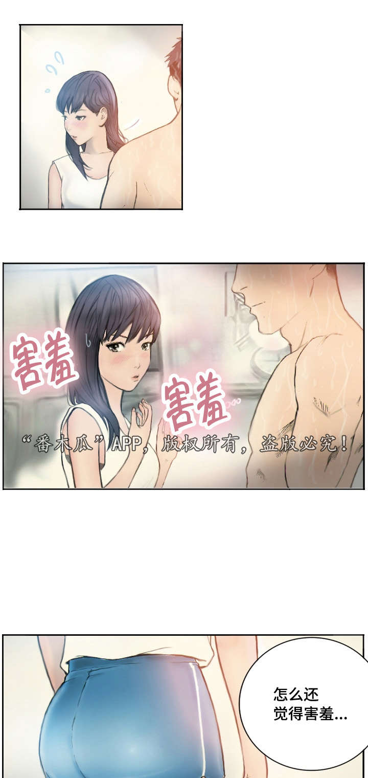 探星漫画,第2章：他的能力3图