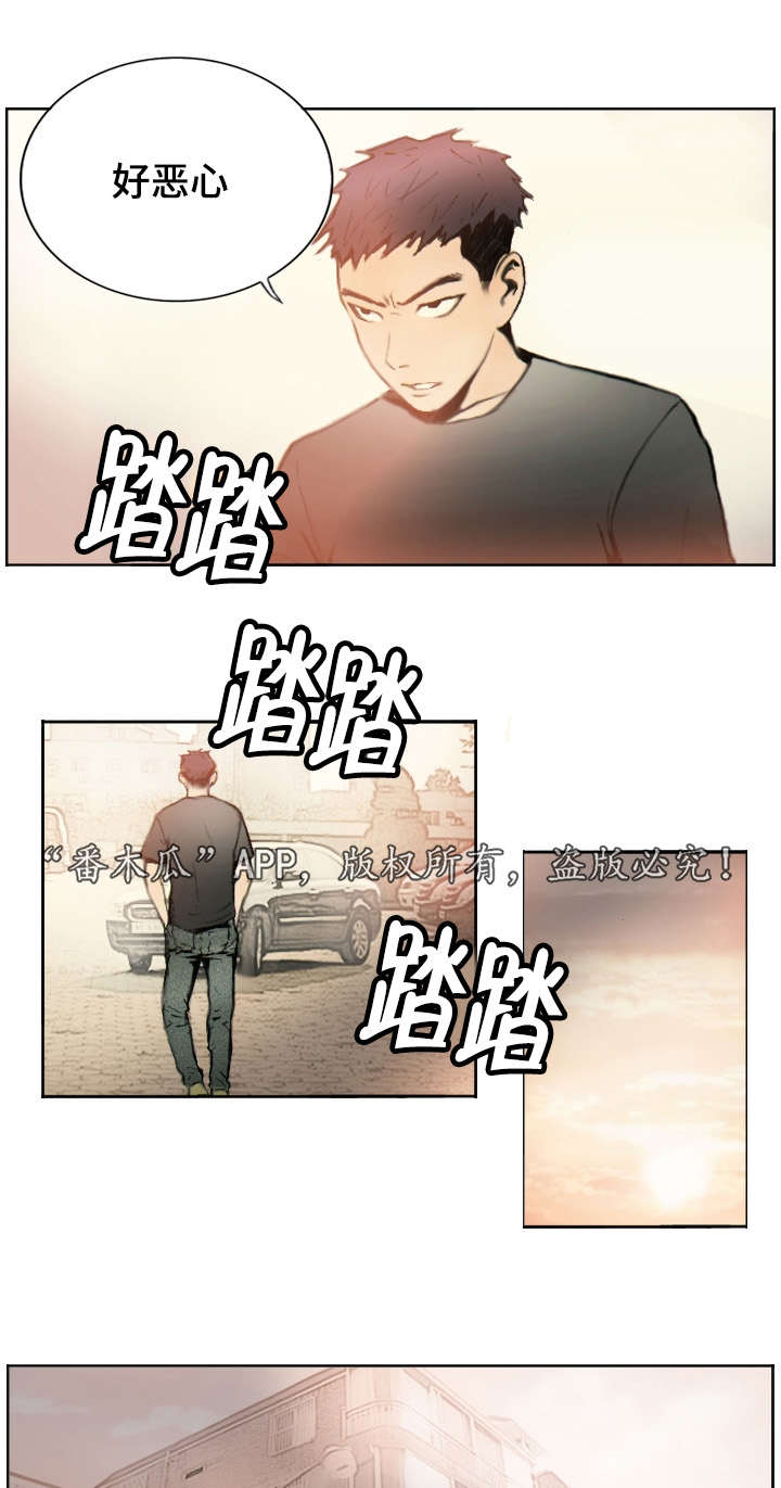 探星漫画,第1章：他的职业5图