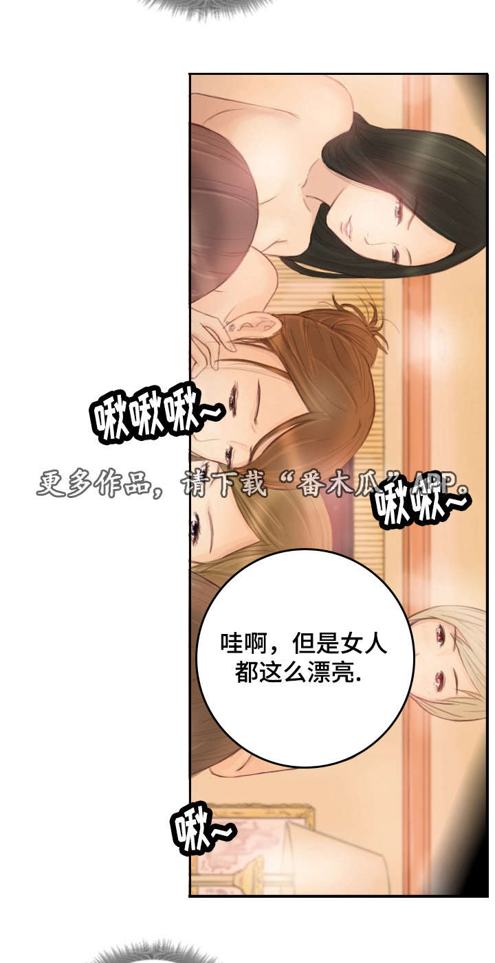 探星漫画,第29章：并不想看4图